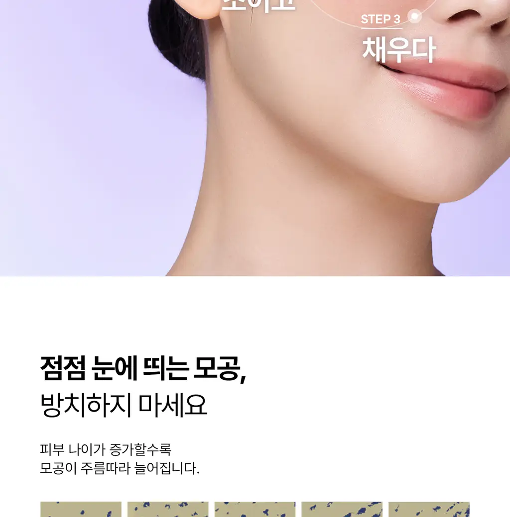 [5월 올영픽/11대 모공솔루션] 리쥬란 더마 힐러 포어 타이트닝 앰플 30ml [한정기획(+토너패드2매X6)/단품] 상세페이지 11
